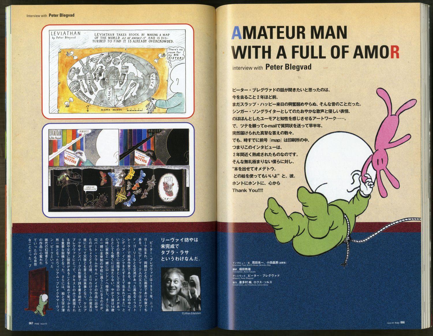 『map』issue #03 summer 2002「AMATEUR MAN WITH A FULL OF AMOR」のページから